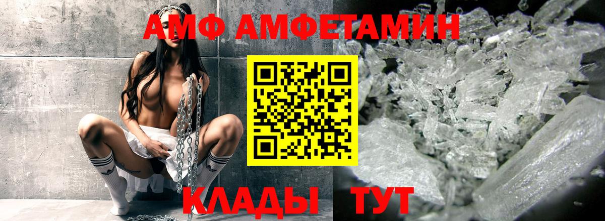 АМФ 97%  Amphetamine  Новотроицк  Вход с VPN 