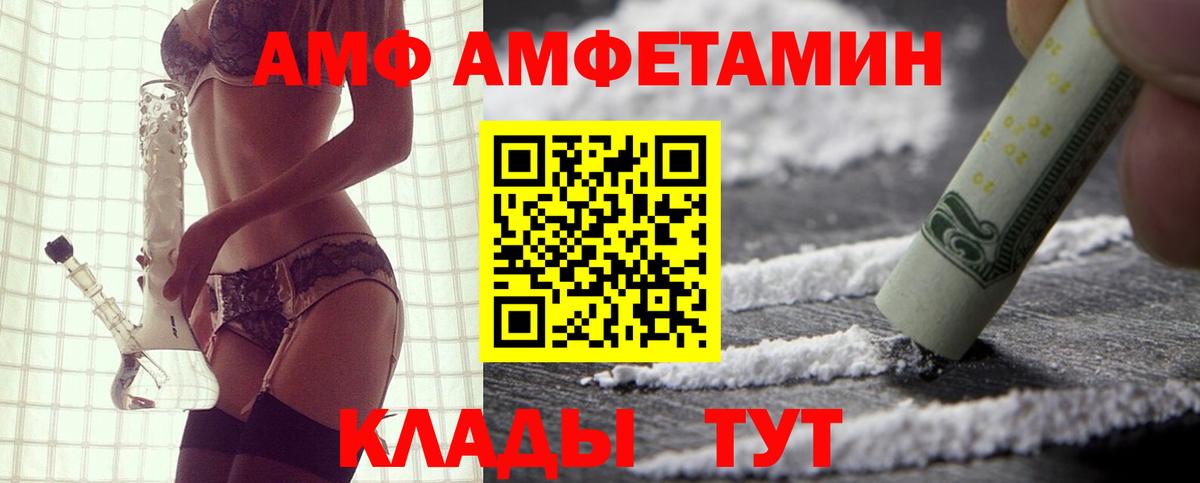 Amphetamine 97% Новотроицк