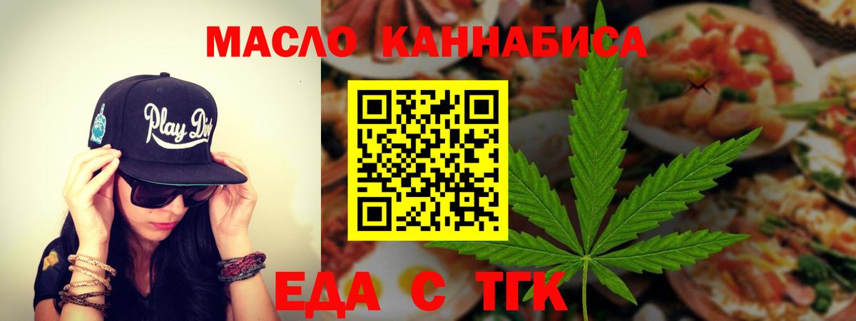 Cannafood конопля  Вход с VPN  Новотроицк 
