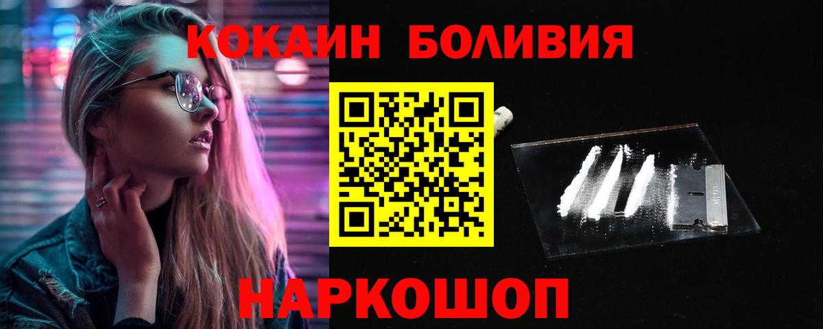COCAIN Колумбийский Новотроицк