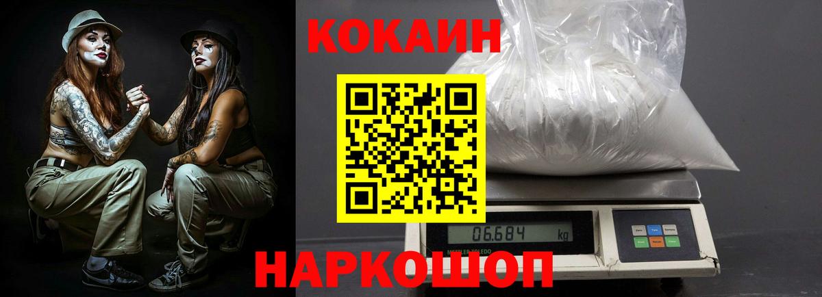 Cocaine Боливия  COCAIN Эквадор  Вход с VPN  Новотроицк 