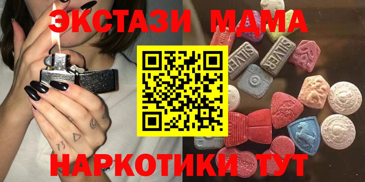 Ecstasy 300 mg  ЭКСТАЗИ диски  Экстази  Вход с VPN  Новотроицк 