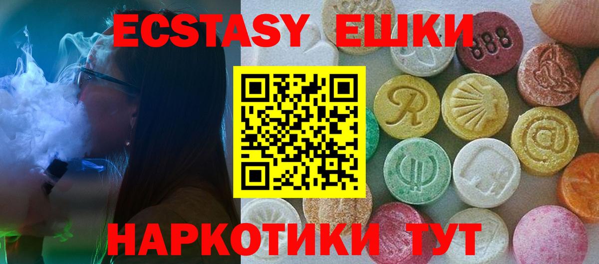 Ecstasy бентли Новотроицк
