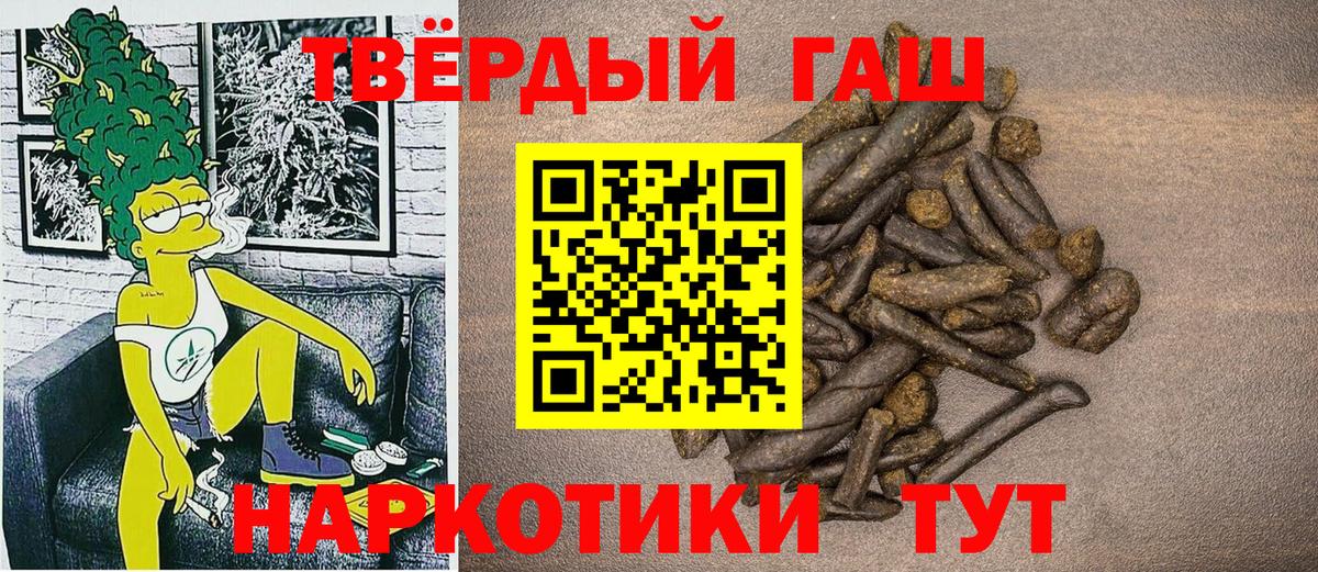 ГАШ ice o lator  Вход с VPN  Новотроицк  ГАШИШ VHQ 