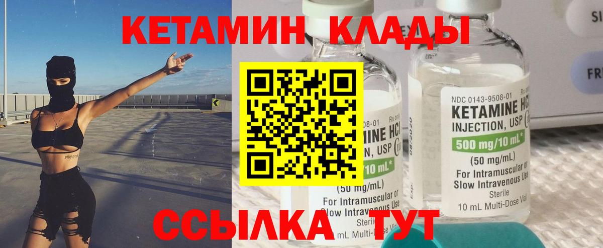 Новотроицк  Кетамин ketamine  Вход с VPN  Кетамин VHQ 
