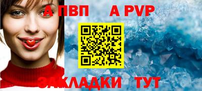apvp Гусиноозёрск