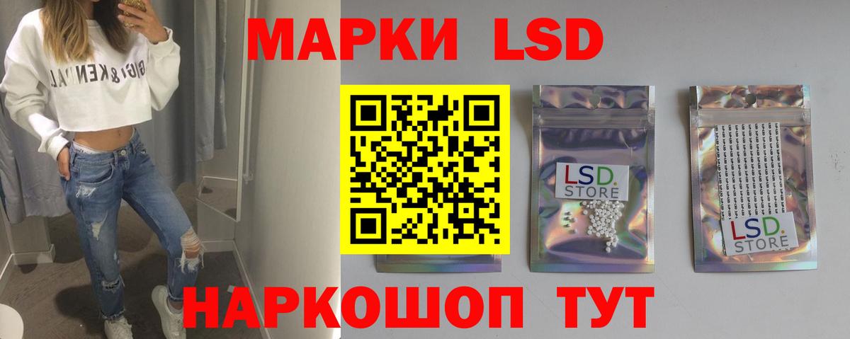 Лсд 25 экстази  Лсд 25 экстази кислота  Вход с VPN  Новотроицк 