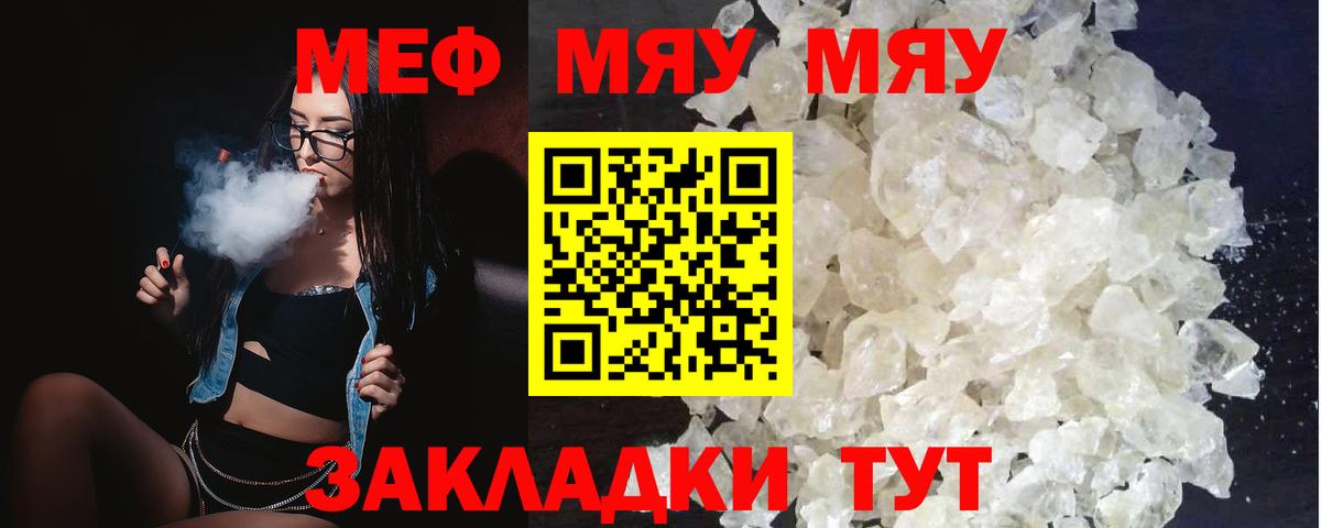 Новотроицк  МЕФ mephedrone  МЯУ-МЯУ  наркотики  Вход с VPN  Меф кристаллы 