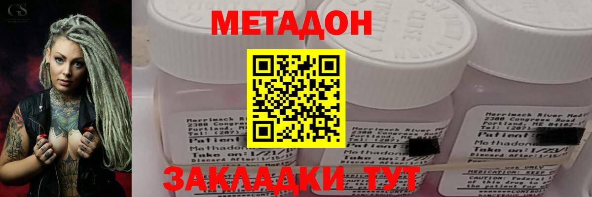 МЕТАДОН белоснежный  Вход с VPN  Метадон мёд  Новотроицк 