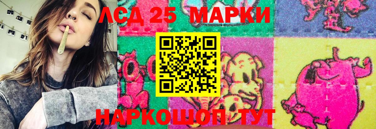 Новотроицк  Марки 25I-NBOMe 1,5мг  Марки NBOMe  Вход с VPN 