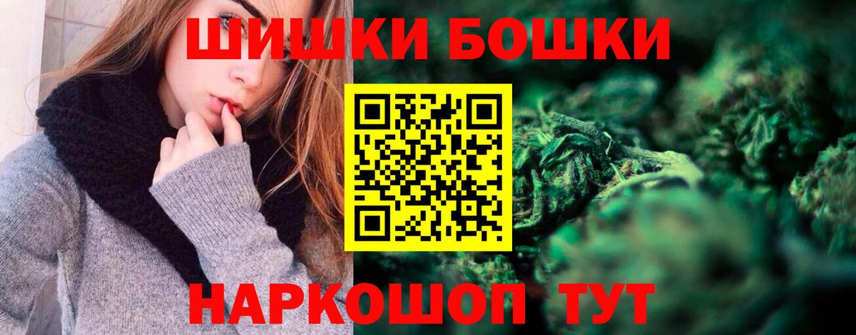 Новотроицк  Шишки марихуана VHQ  Вход с VPN  Канабис Ganja  Бошки Шишки планчик  Конопля семена 